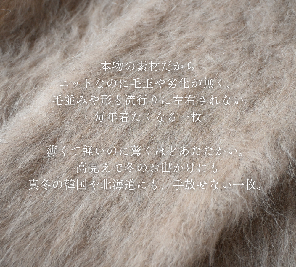 Alpaca shaggy cardigan – Y's Stella Online