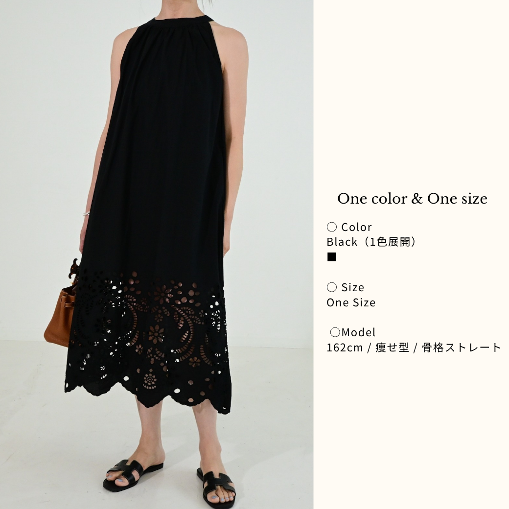 Halter neck lace op