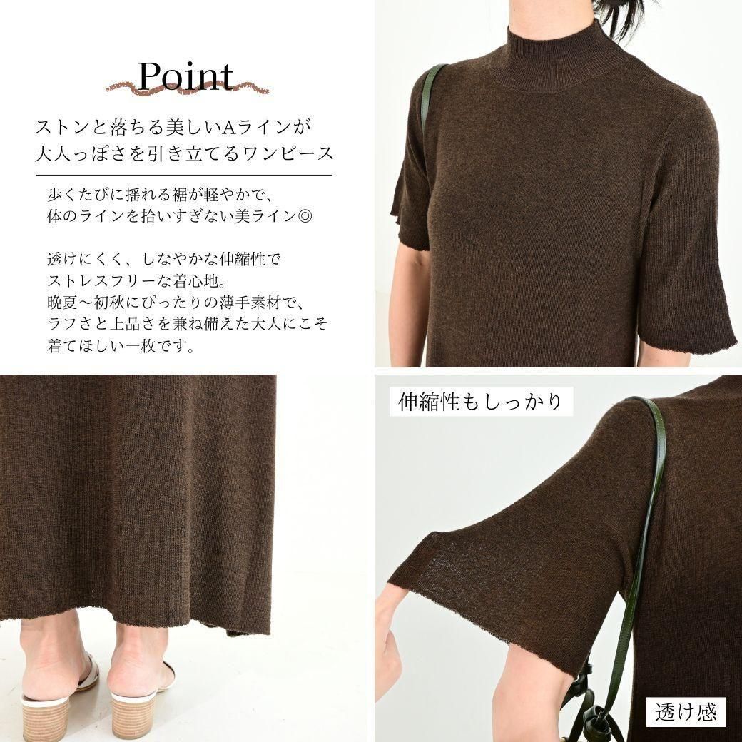 Stretchy A-line knit dress