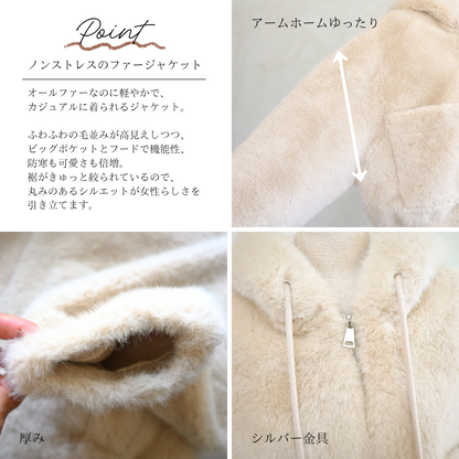 Hoodie fur short coat