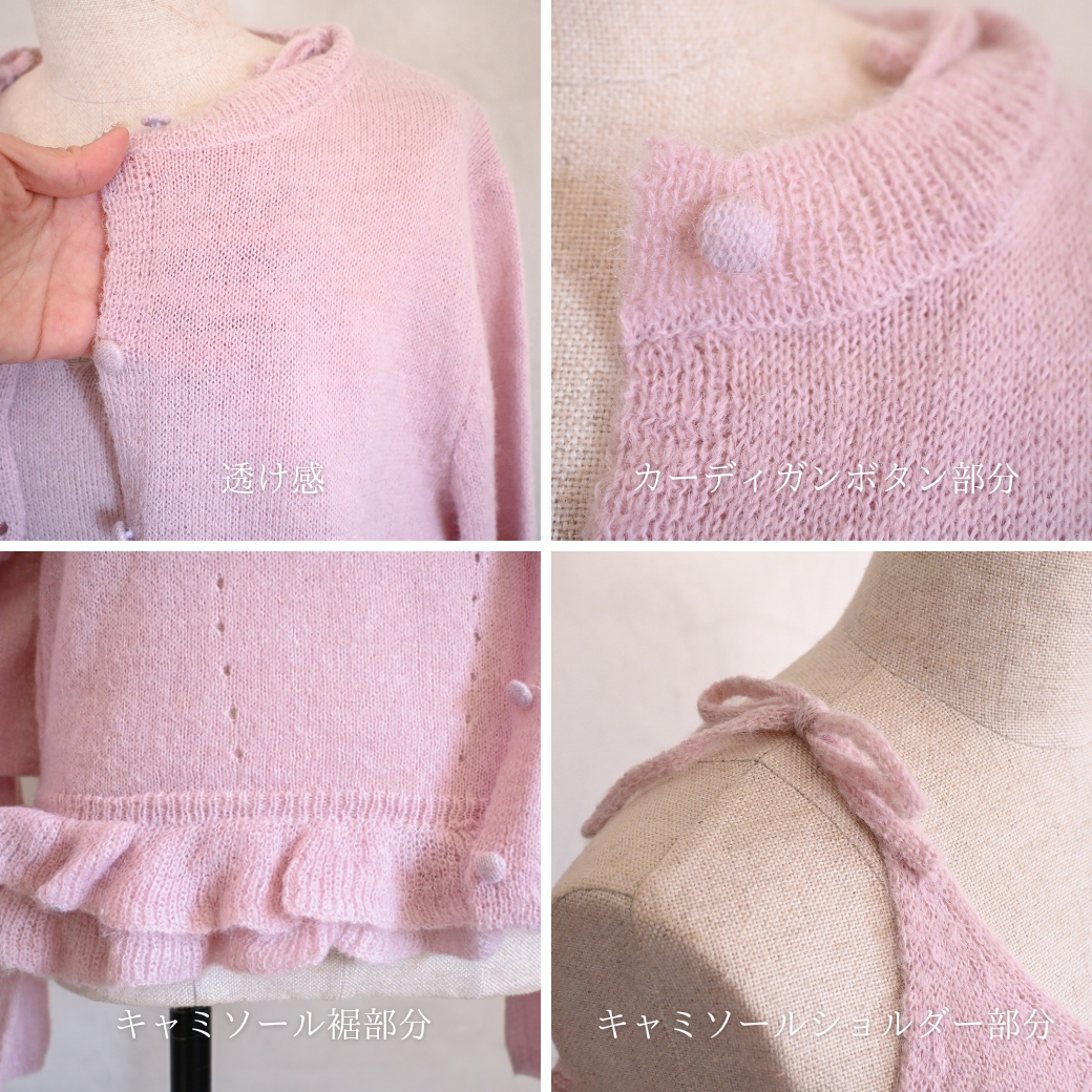 Soft Knit Camisole & Cardigan Set