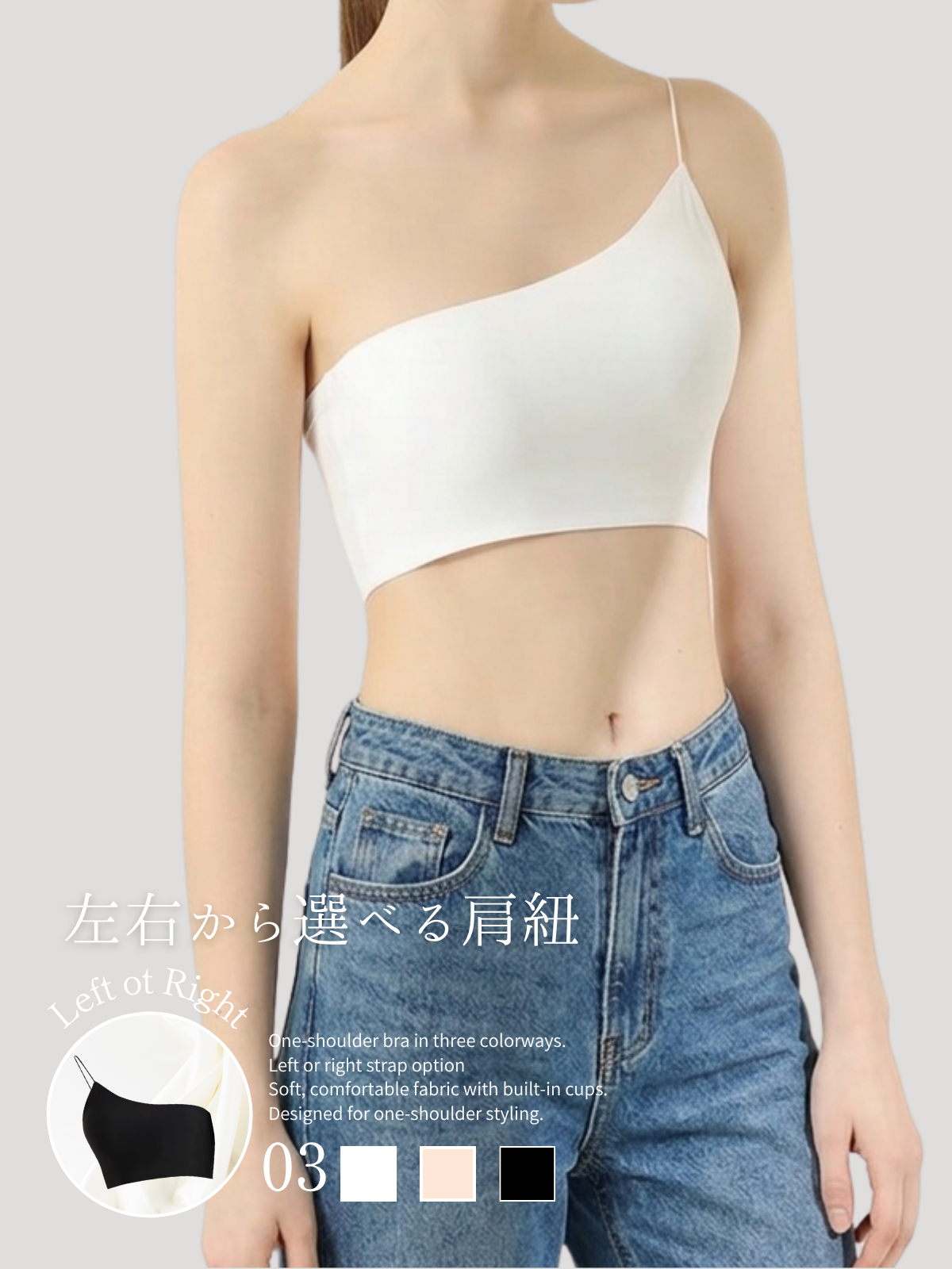 One-Shoulder Bra Top