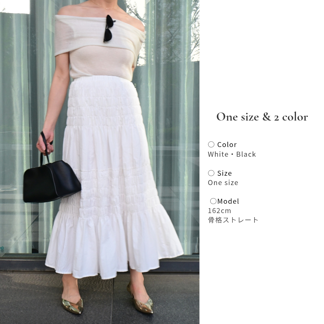 Fluffy Tiered Skirt