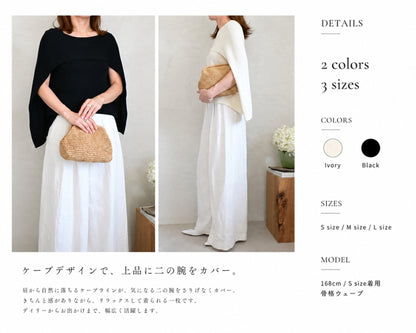 Cape Summer Knit