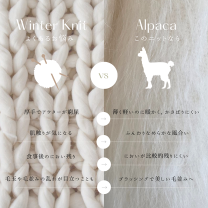 Alpaca shaggy knit