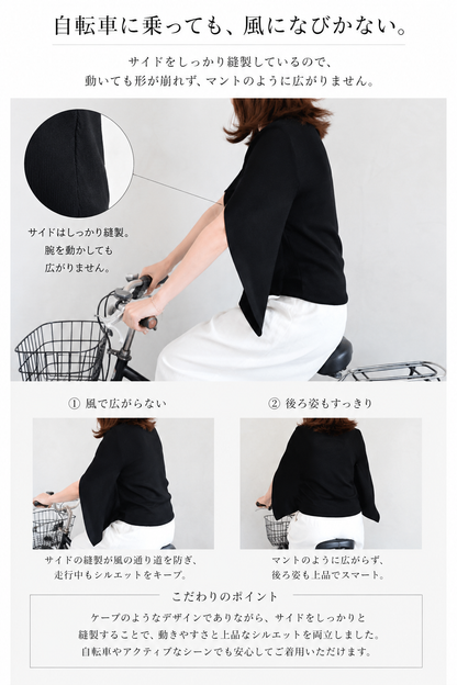 Cape Summer Knit