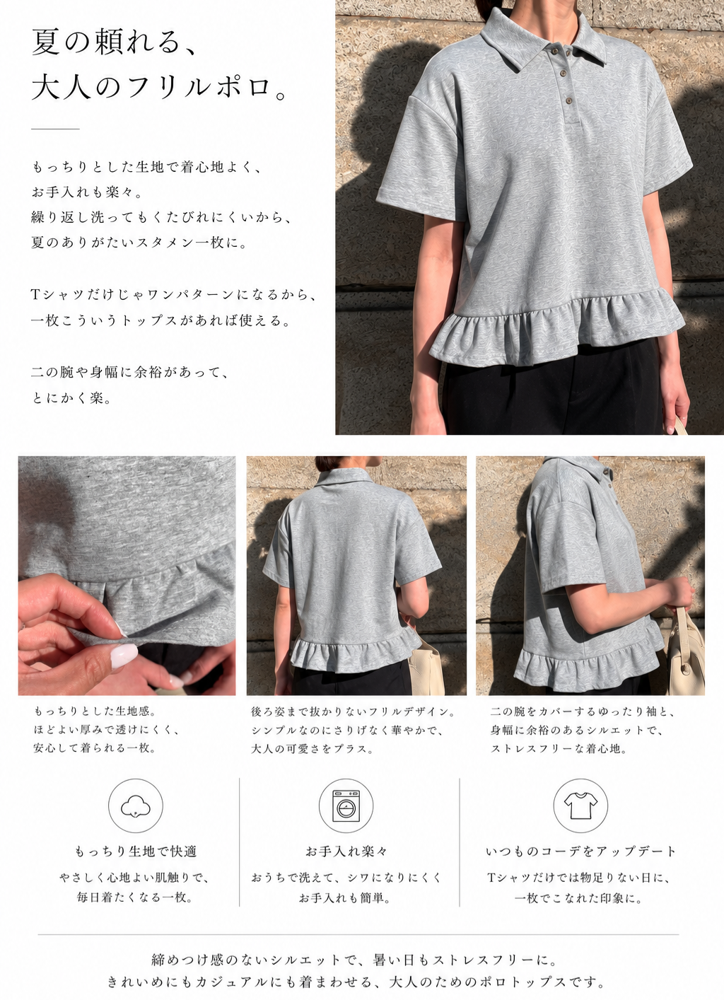 Frill Polo Tops