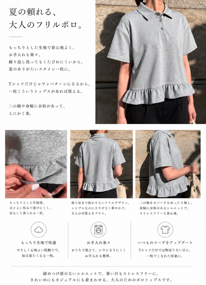 Frill Polo Tops